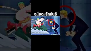 #anime #luffy #onepiece #youtubeshorts #ฟีด #วันพีช #อนิเมะ #shorts #short