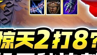 Chiến thuật Đấu Trường Chân Lý 36 của Lâm Tiểu Bắc: Bí kíp Mecha không thể bỏ qua khi leo rank! Màn 