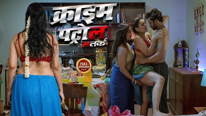 जवान भाभी ने खेला रात में दर्द वाला खेल | क्राइम_पेट्रोल | Crime Patrol 2.0 | New Episode 2026