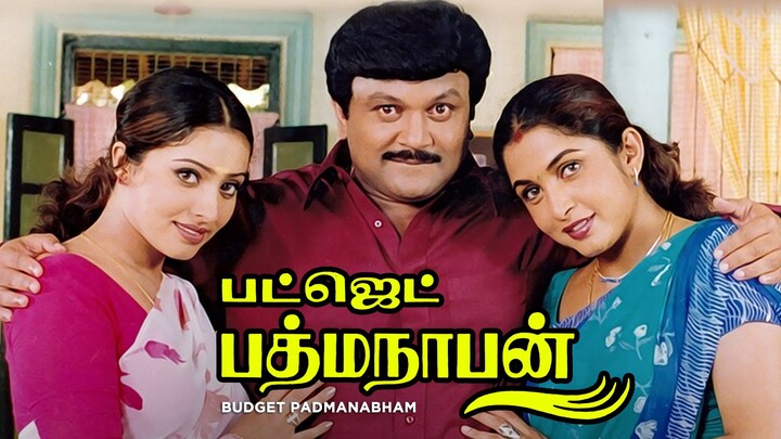 Budget Padmanabhan (2000) Tamil 1080p HD English Subtitles - Prabhu, Ramya Krishnan, Mumtaj, Vivek