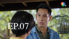 EP.07 สัจจะในชุมโจร (เสือสั่งฟ้า 3) 2565