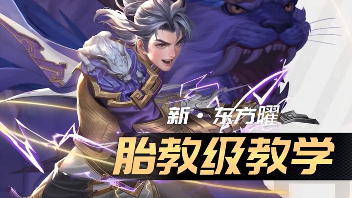 Năm 3202 rồi mà vẫn chưa biết chơi Diệu à! [Hướng dẫn dạy chơi Diệu kiểu thai giáo phong cách Đông P