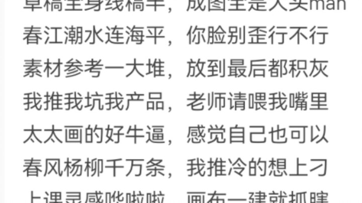 วาดรูปแล้วชีวิตกลับไม่โชคดี