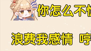[Shengge] Sự ghen tị của Qibao bị lật tẩy, cô nói chuyện với Thần Tháp như một người phụ nữ phẫn uất
