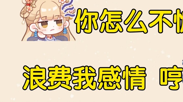 [Shengge] Qibao is jealous and talks to the pagoda god like a grudge