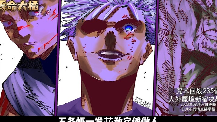【จอมเวทสอง ตอนที่ 235】โอโตะเสียชีวิต แม่มดมารกาบุกถูกสังหารอย่างรวดเร็ว เทคนิคเงาสิบแบบถูกโกโจ ซาโตร
