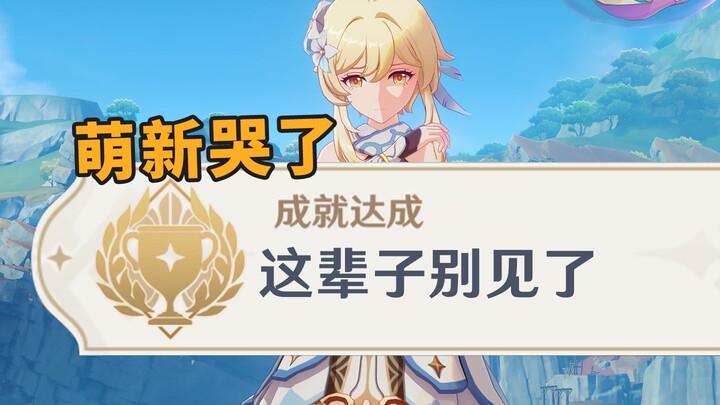 "Beginner's 4.1 First Experience"