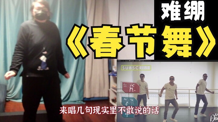 28岁底层低智力自卑大专生打工仔肥胖人士一事无成一想到过年要走亲戚就头皮发麻直接发疯跳起了热舞