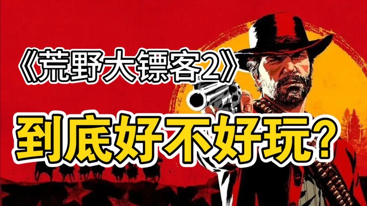 Why do people find Red Dead Redemption 2 unenjoyable?