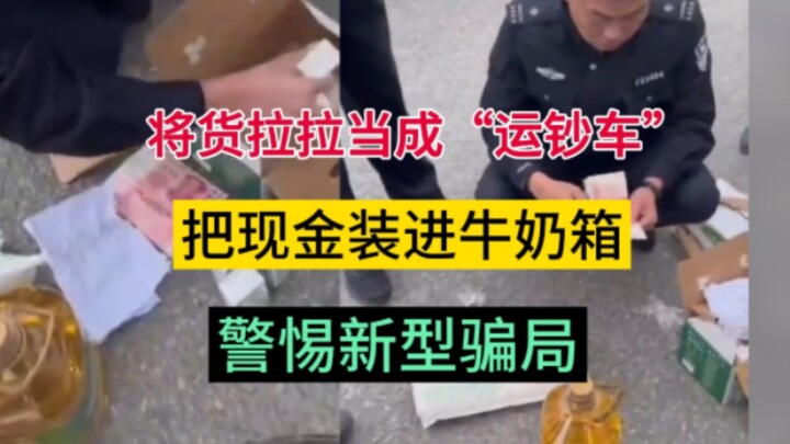 Mau pakai Huolala sebagai mobil pengangkut uang tunai—untung sopir Huolala cepat menyadari tipuan in