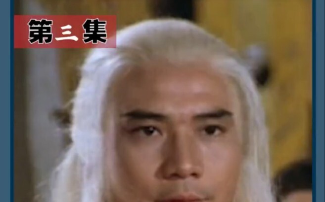 打杂小伙习得上乘武功而不自知