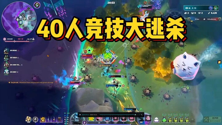 LOL + APEX! Created by Former LOL Chief Designer! The brand-new 40-player competitive battle royale 