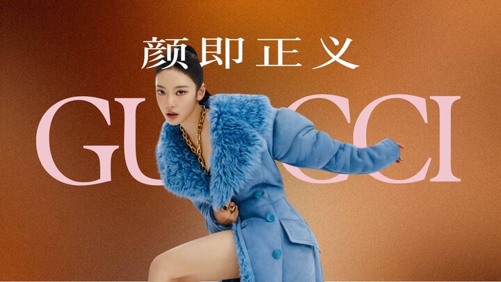 Is looks the ultimate truth? Is the new Gucci a return of desire or a decline in taste?