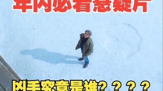 96% Fresh on Rotten Tomatoes! The must-watch mystery thriller of the year, with an ending sparking h