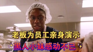 为了给员工上安全课，这个老板竟然亲自演示