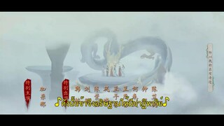 Sword and Fairy (2024) เซียนกระบี่เปิดผนึกพิชิตชะตา EP 33 [ซับไทย]