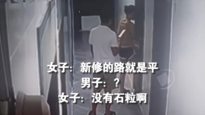 女子：有个电影叫什么环游记来着？