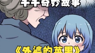 【千千奇妙故事】上期答案：妈妈去世了，对千千造成了很大的打击！