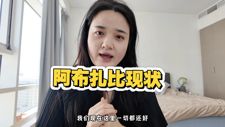 Terima kasih atas perhatian kalian semua, kami baik-baik saja.