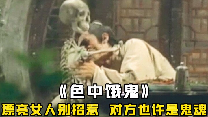 Thư sinh bị mê hoặc tâm trí, đêm nào cũng hôn lên bộ xương trắng, mà bản thân lại hoàn toàn không ha