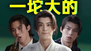 😂笑死人了！播前疯狂吹嘘！！播后万人群嘲！！锐评王鹤棣新剧《大奉打更人》！