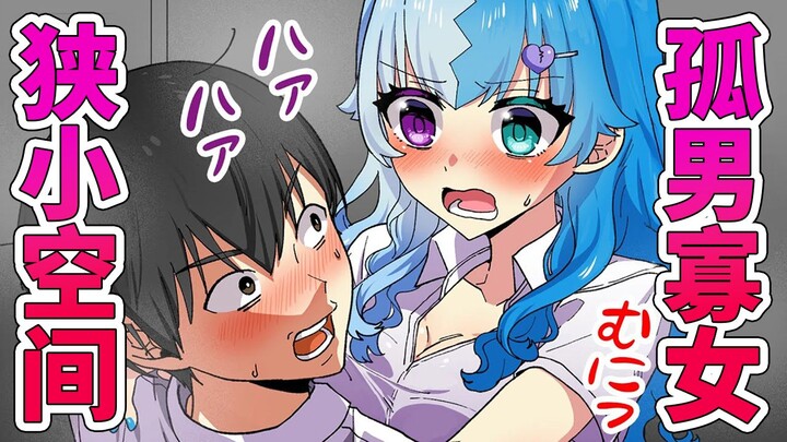 [Delicious] Intimate Contact! A Man and a Woman Trapped in a Small Locker?! Avoid Flag Sauce!