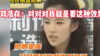 【刘亦菲】谢谢你啊，把屌丝的门槛抬到南天门了!