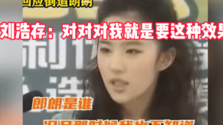 【刘亦菲】谢谢你啊，把屌丝的门槛抬到南天门了!