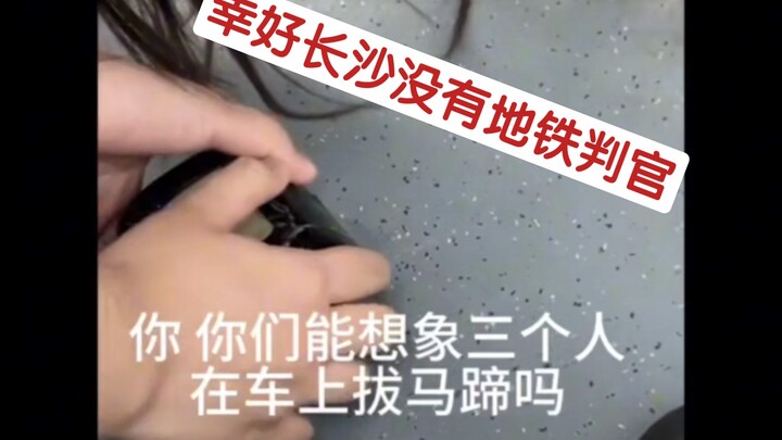 “The Incident of Three People Pulling a Horse’s Hoof on the Subway”