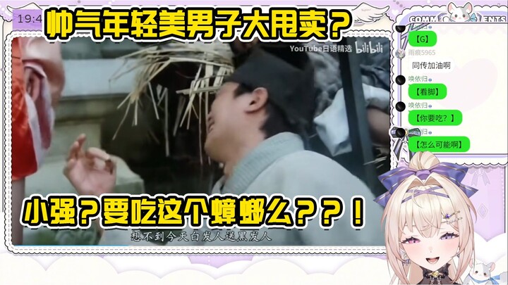 【熟】日本话痨天使看《唐伯虎点秋香》🐕卖身比惨🤒名场面