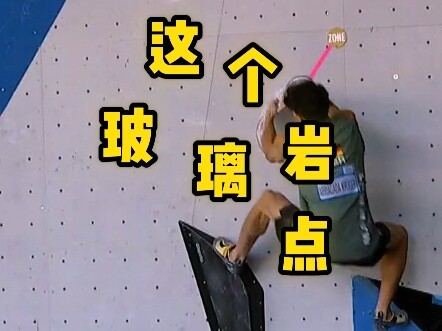 อัจฉริยะปีนผาชาวฝรั่งเศสฟอร์มโหดจนเหมือนใช้บั๊ก! ท่าปีนนี้ระดับไอคิว 200 จริงๆ!