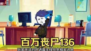 神秘的老黑到底要干什么！