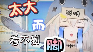 医生我还有救嘛？弯腰看不到jiojio了！！