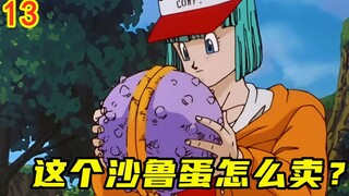 Goku is still on the way to transfer, and Da Te has an extra time machine. Is this Cell egg deliciou