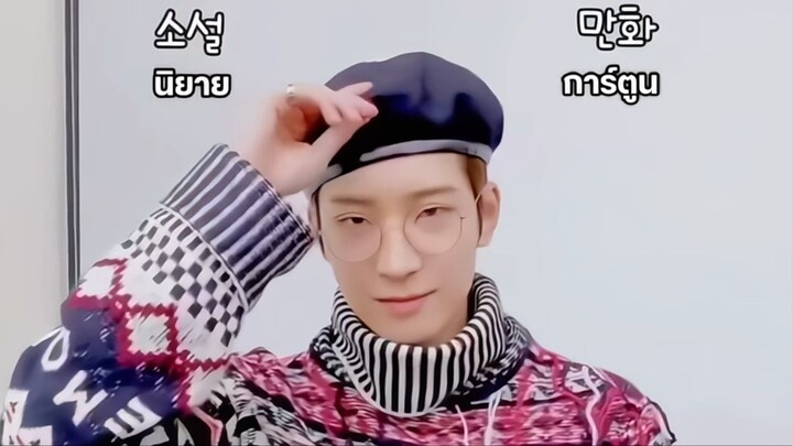 ซับไทย — เกมเลือกฝั้งของวอนอู SEVENTEEN ในโต่วอิน 210111 kw.เซเว่นทีน