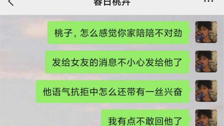 Words of a Tiger and Wolf