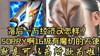 Tình cờ gặp Lion Meow! Thiên thần cấp độ S solo hạ gục Lion Dog! Bị dẫn trước 10.000 tiền, chiến đấu