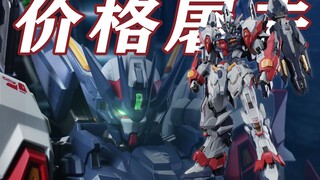 价格屠夫~卷王再临! 藏道创神系列·天未合金成品!【虾米大模王】
