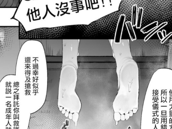 进行了错误治疗的巫女小姐...