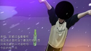 ［真人手书/卖火柴的倒爷］
