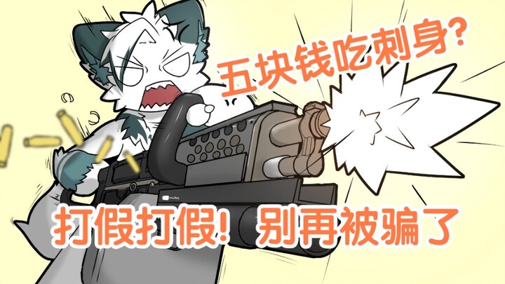 [Fu Rui Apartment] Can you eat sashimi for 2-5 yuan? !