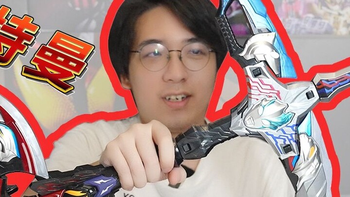 Ultraman's combined weapons are back! What magical shapes can they create this time?