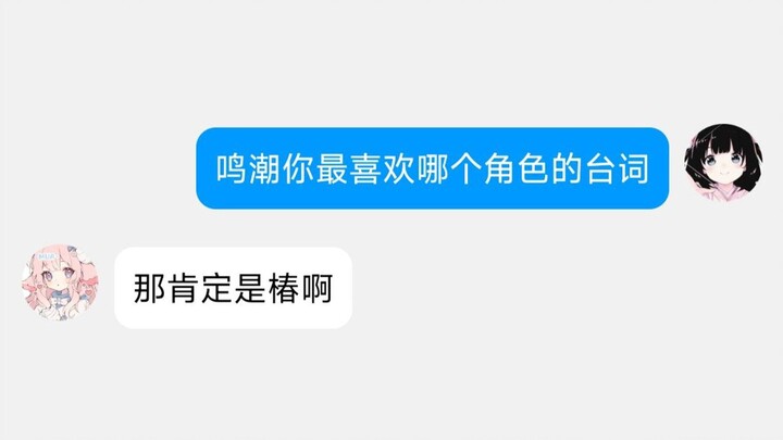 我？我给我喜欢的角色配音？