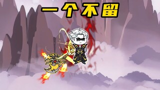 《无敌寂寞Ⅱ》君家一怒，伏尸百万，修罗族灭
