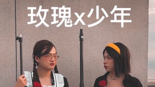 从此歌里多了一位玫瑰少年
