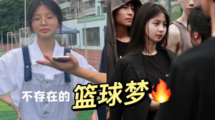 震惊！我什么时候又有了篮球梦...？？