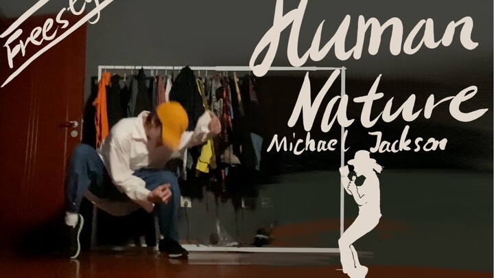 【王晨艺】HUMAN NATURE一Michael Jackson“1/3FREESTYLE”