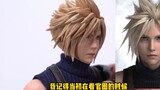 ปัจจุบันทหารที่แท้จริงที่สุดของ FF7 Cloud! GameToys Cloud Deluxe Edition 1/6 การแชร์โมเดลทหาร [ชุดขอ