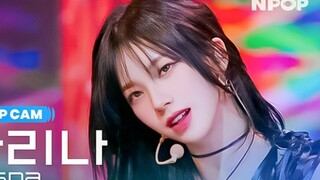 御姐烟熏妆！【柳智敏】231117 Npop Drama 4K竖屏直拍！