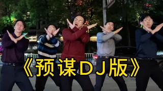 【不齐舞团】到无路可走，不如就放开手